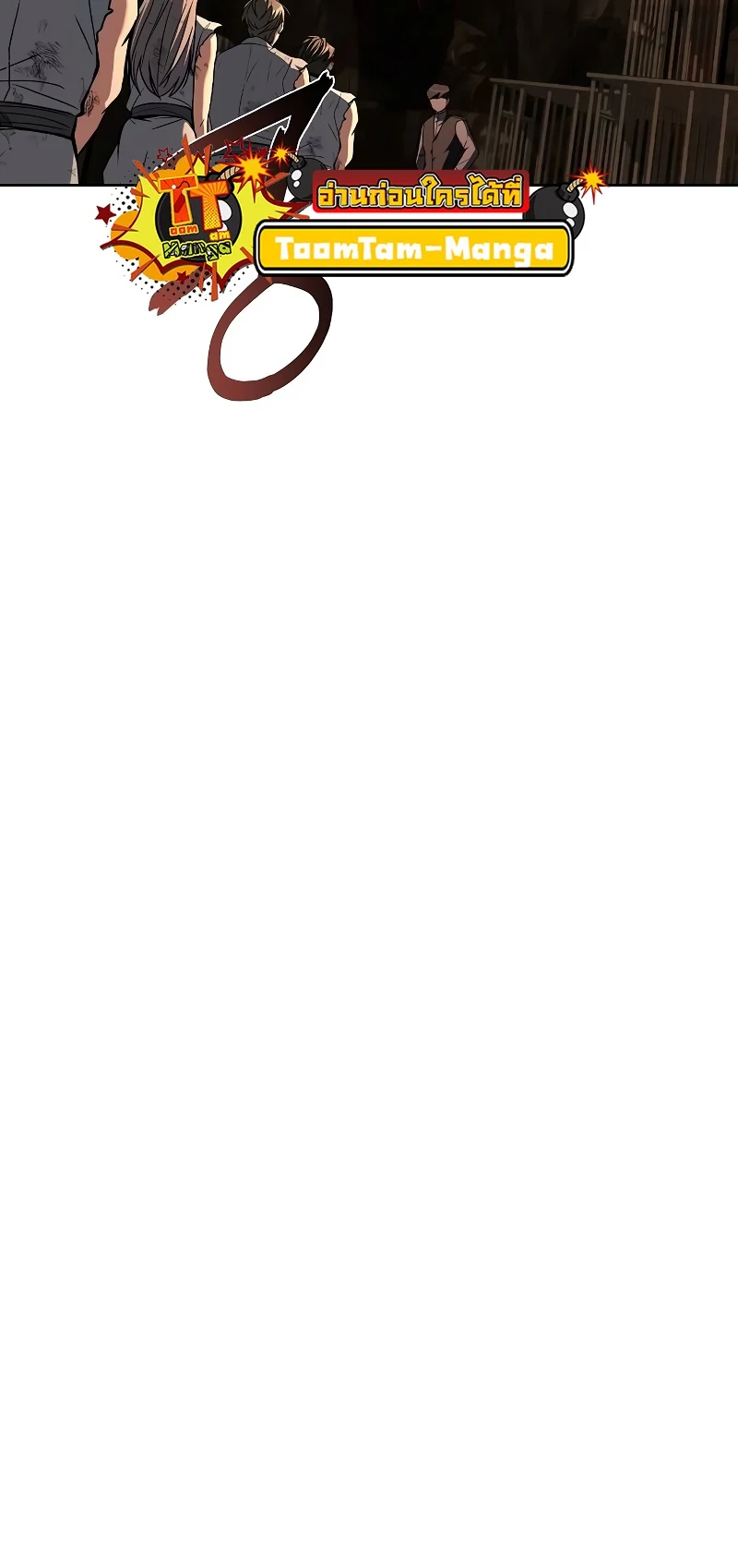 A Wizard’s Restaurant ตอนที่ 48 page 83