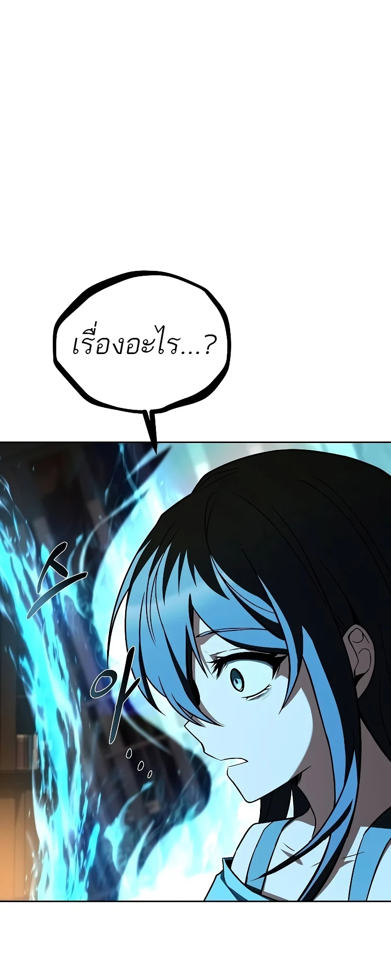 A Wizard’s Restaurant ตอนที่ 48 page 88