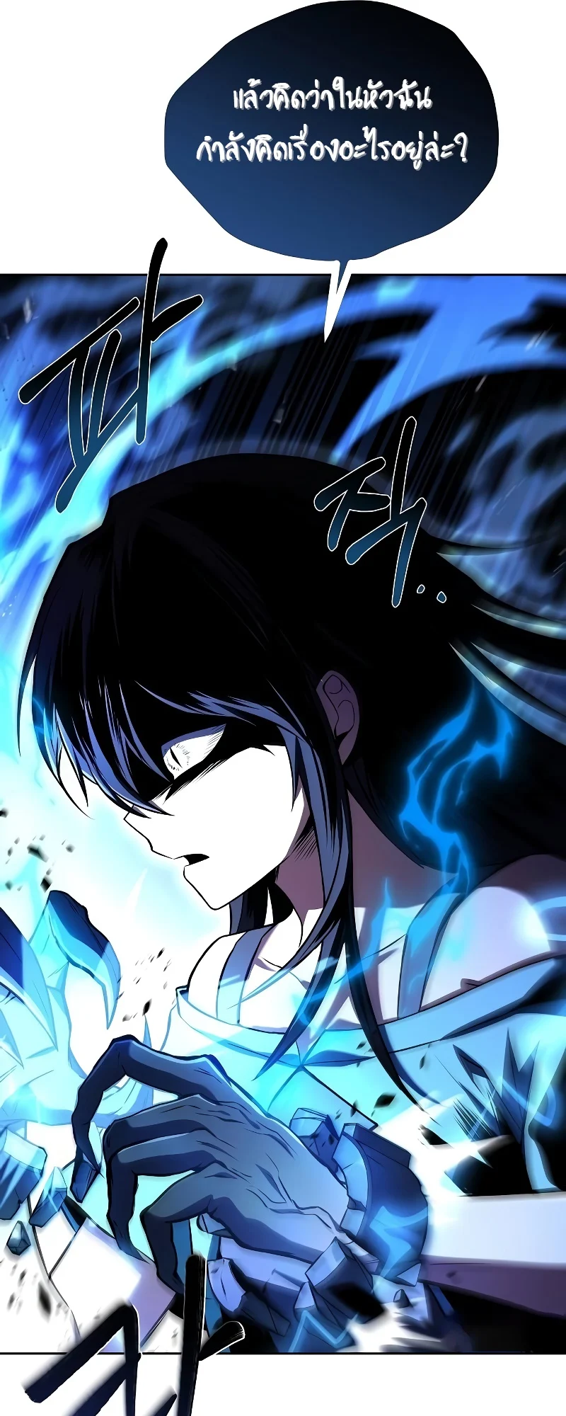 A Wizard’s Restaurant ตอนที่ 48 page 91