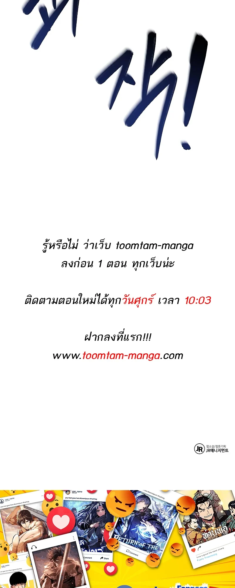 A Wizard’s Restaurant ตอนที่ 48 page 92