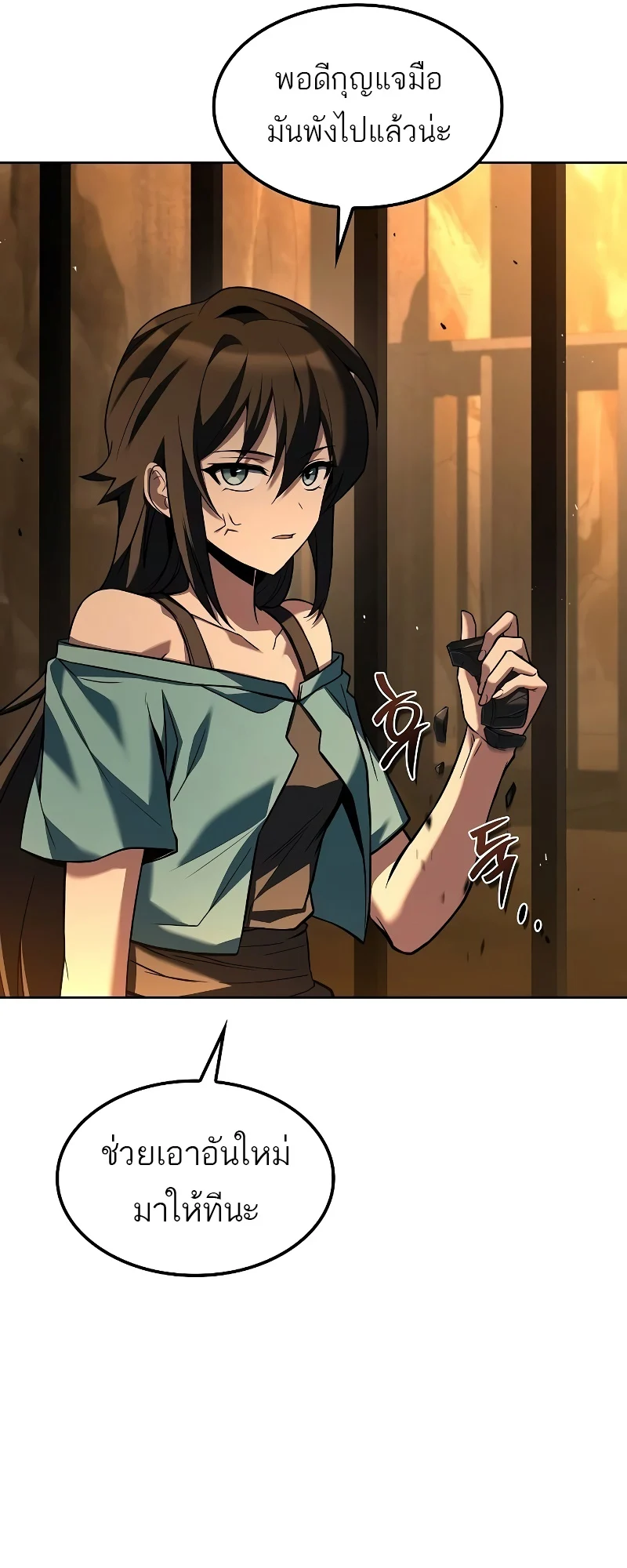 A Wizard’s Restaurant ตอนที่ 49 page 14