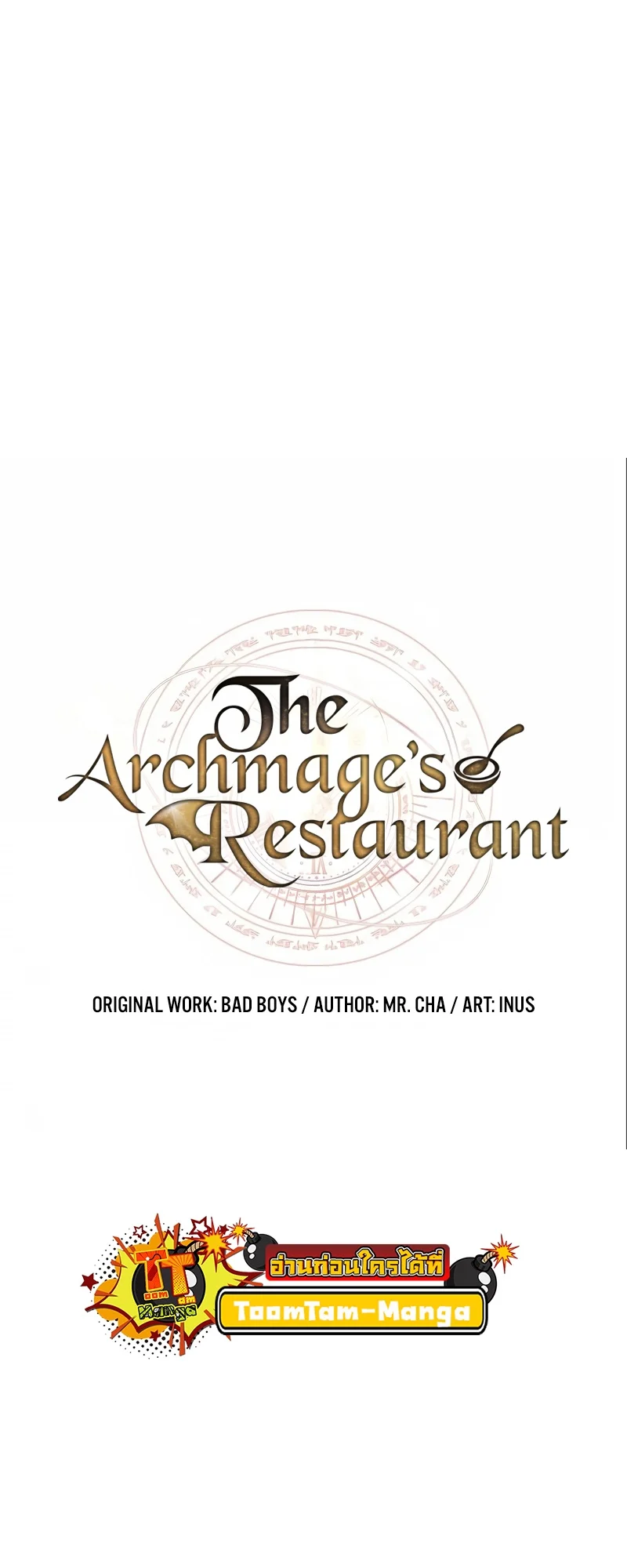 A Wizard’s Restaurant ตอนที่ 49 page 15