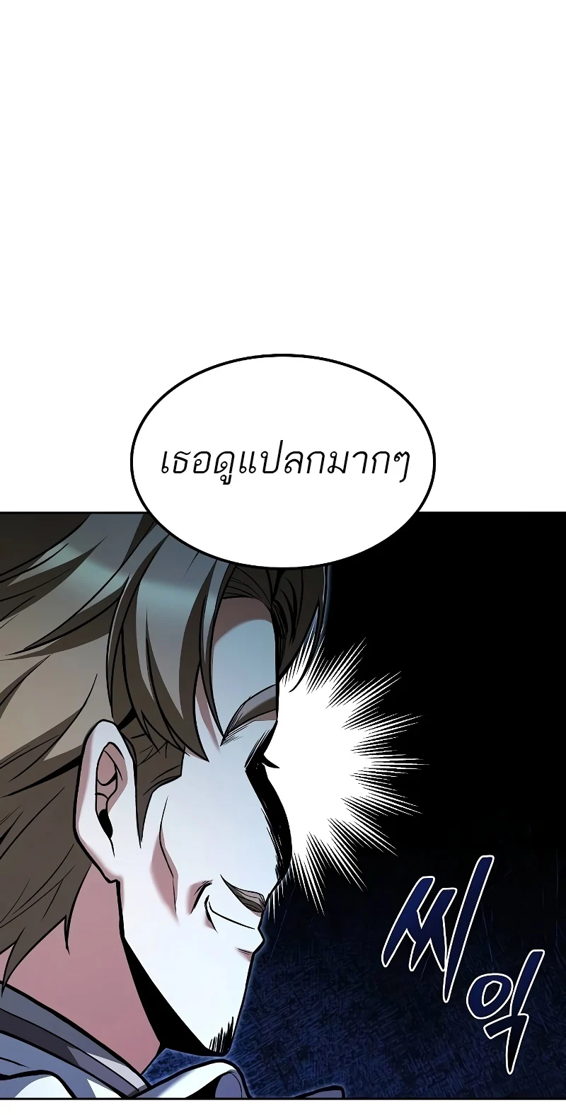 A Wizard’s Restaurant ตอนที่ 49 page 27