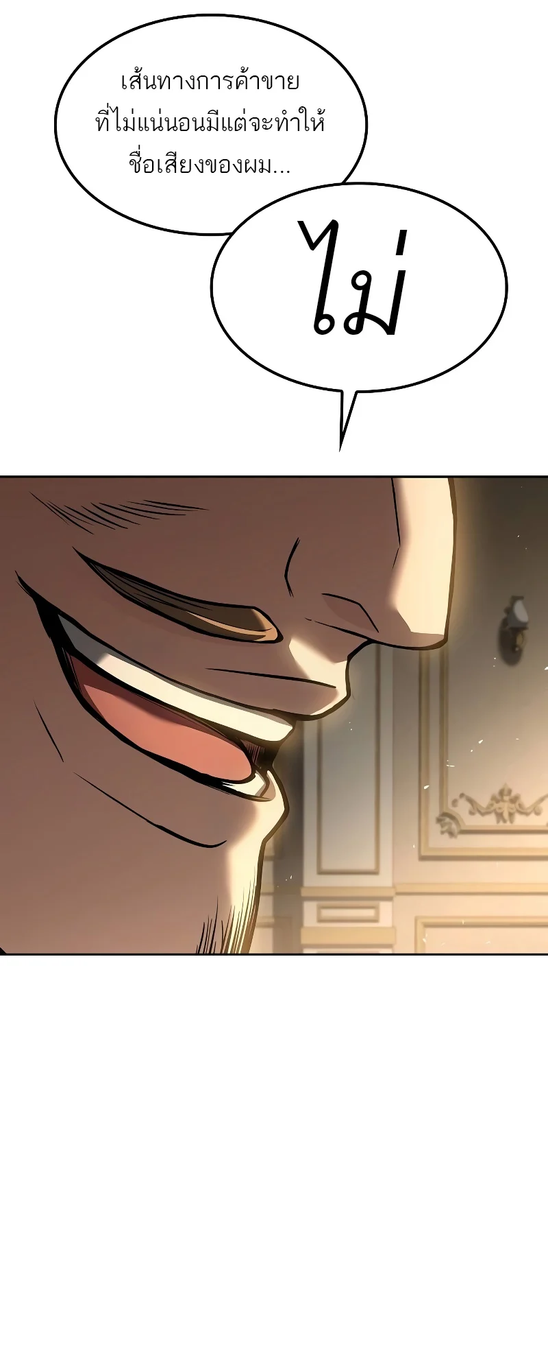 A Wizard’s Restaurant ตอนที่ 49 page 39