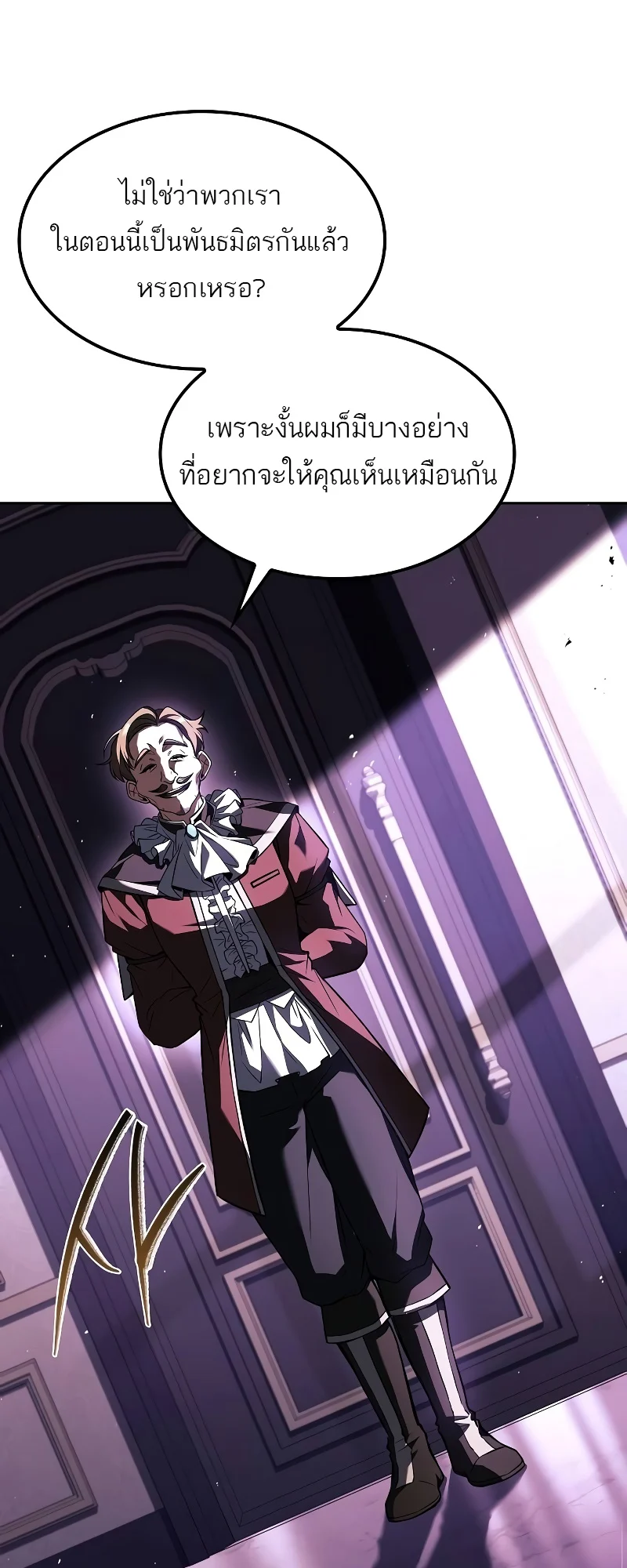 A Wizard’s Restaurant ตอนที่ 49 page 40