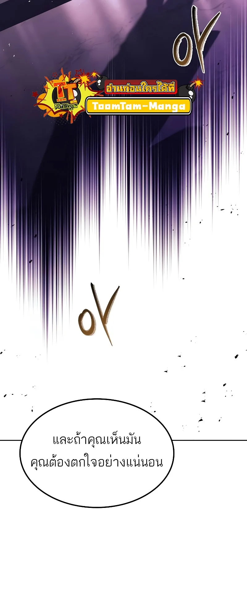 A Wizard’s Restaurant ตอนที่ 49 page 41