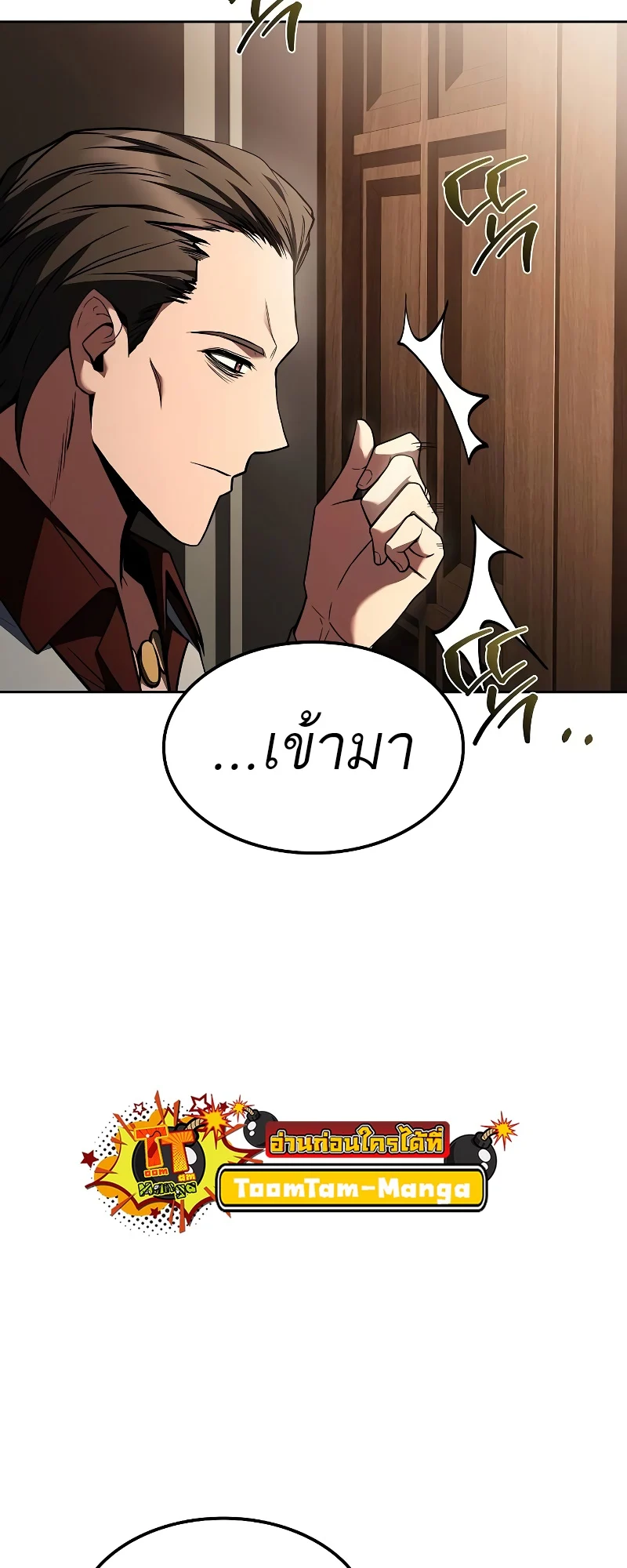 A Wizard’s Restaurant ตอนที่ 49 page 44