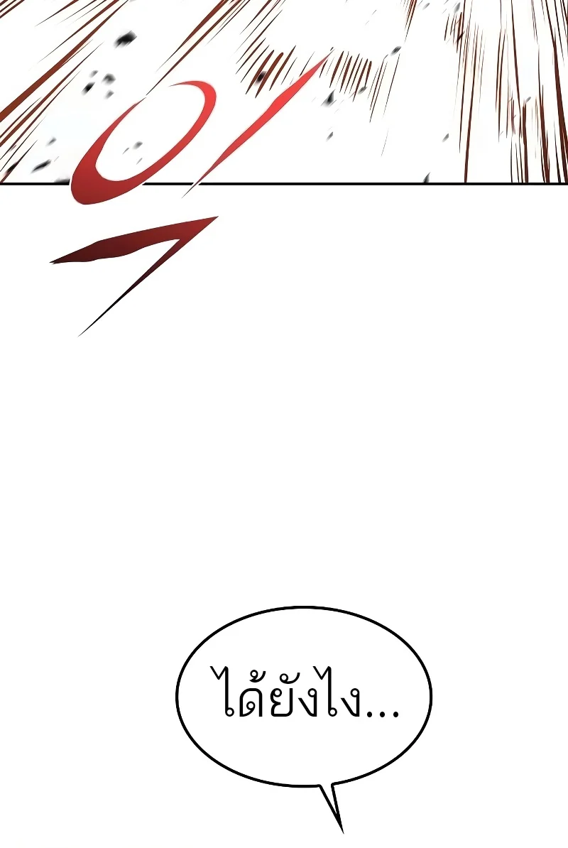 A Wizard’s Restaurant ตอนที่ 49 page 62