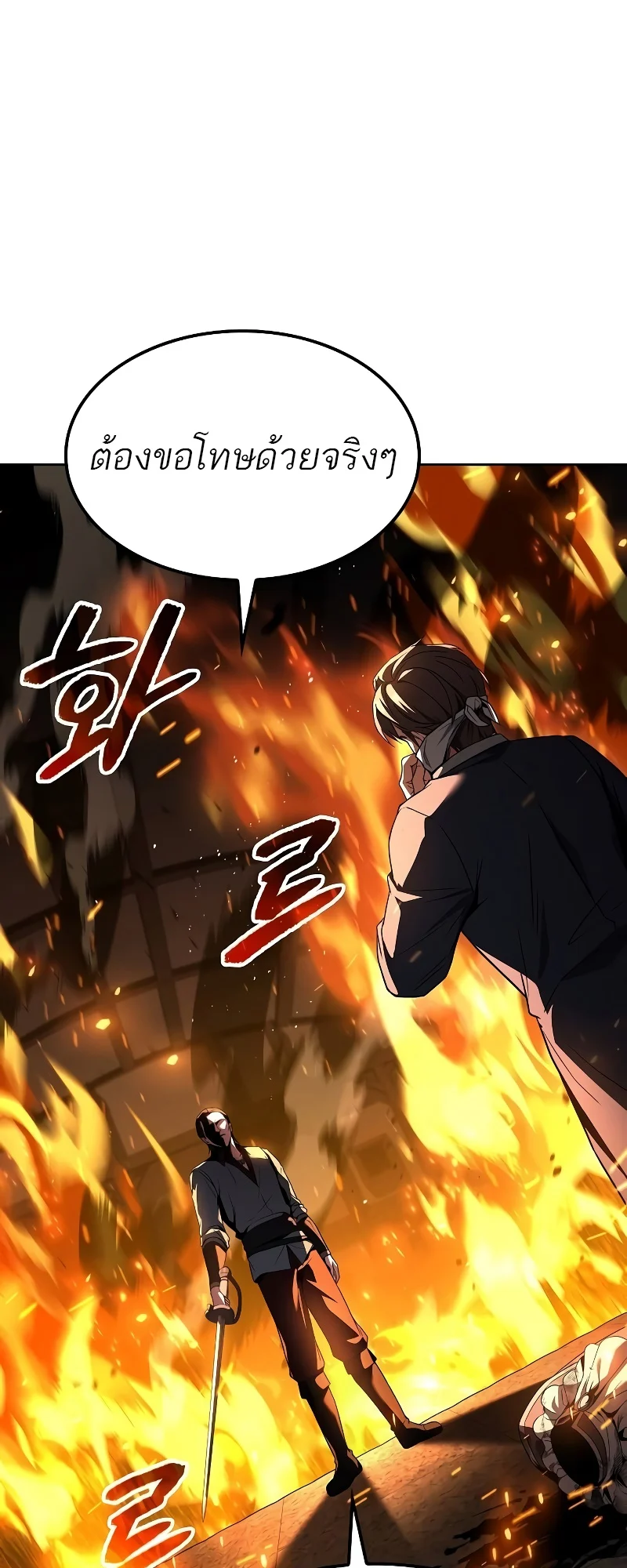 A Wizard’s Restaurant ตอนที่ 49 page 66