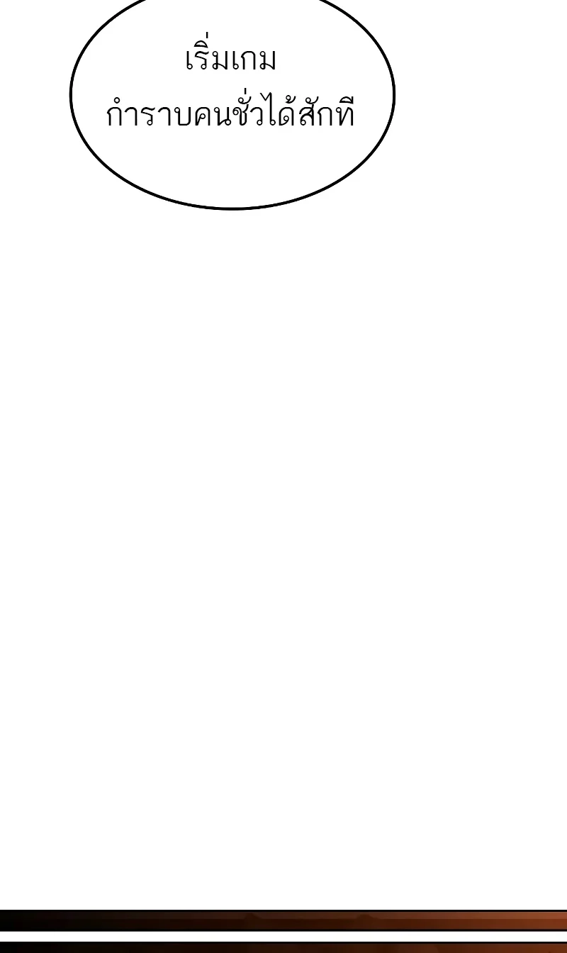 A Wizard’s Restaurant ตอนที่ 49 page 69