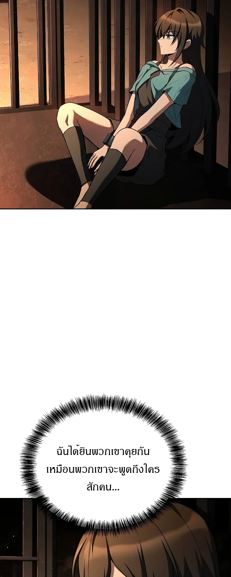 A Wizard’s Restaurant ตอนที่ 49 page 71