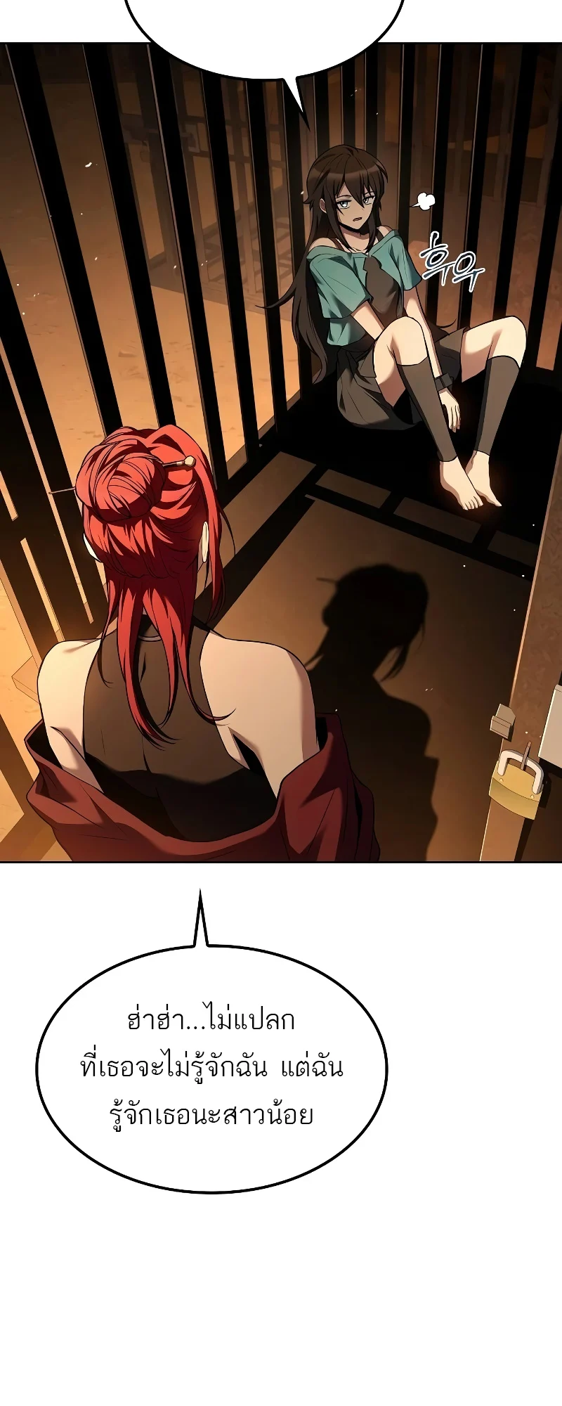 A Wizard’s Restaurant ตอนที่ 49 page 75
