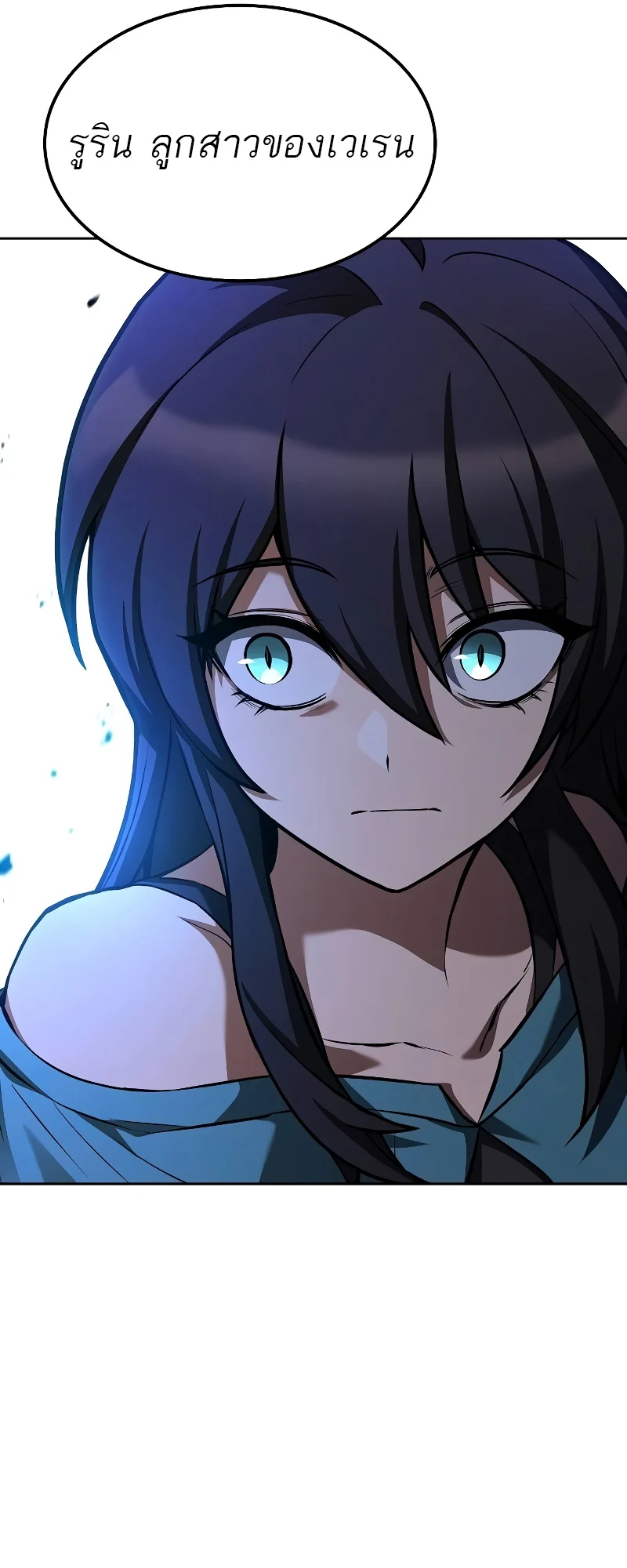 A Wizard’s Restaurant ตอนที่ 49 page 77