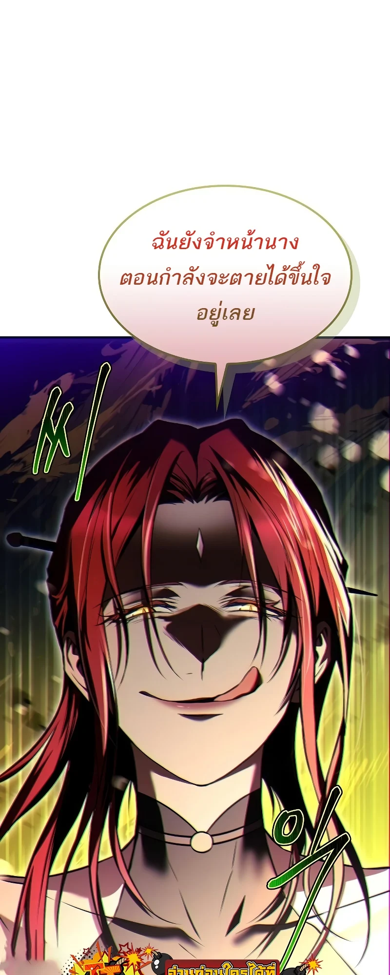 A Wizard’s Restaurant ตอนที่ 49 page 79