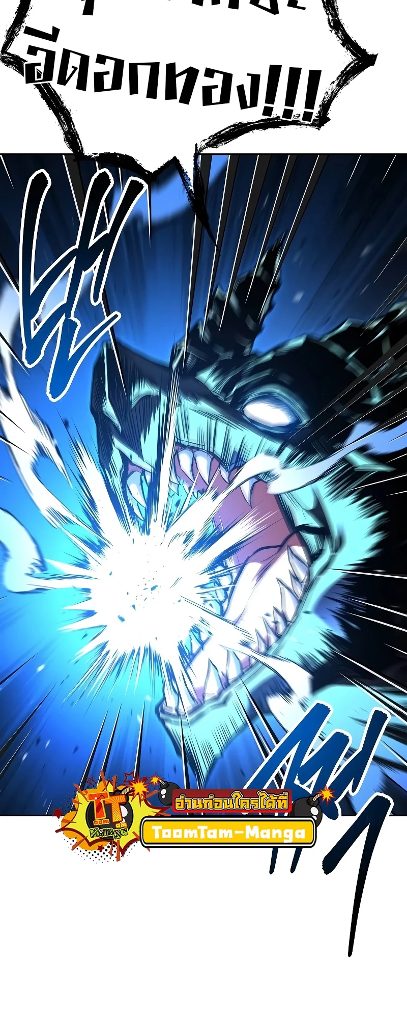 A Wizard’s Restaurant ตอนที่ 49 page 88