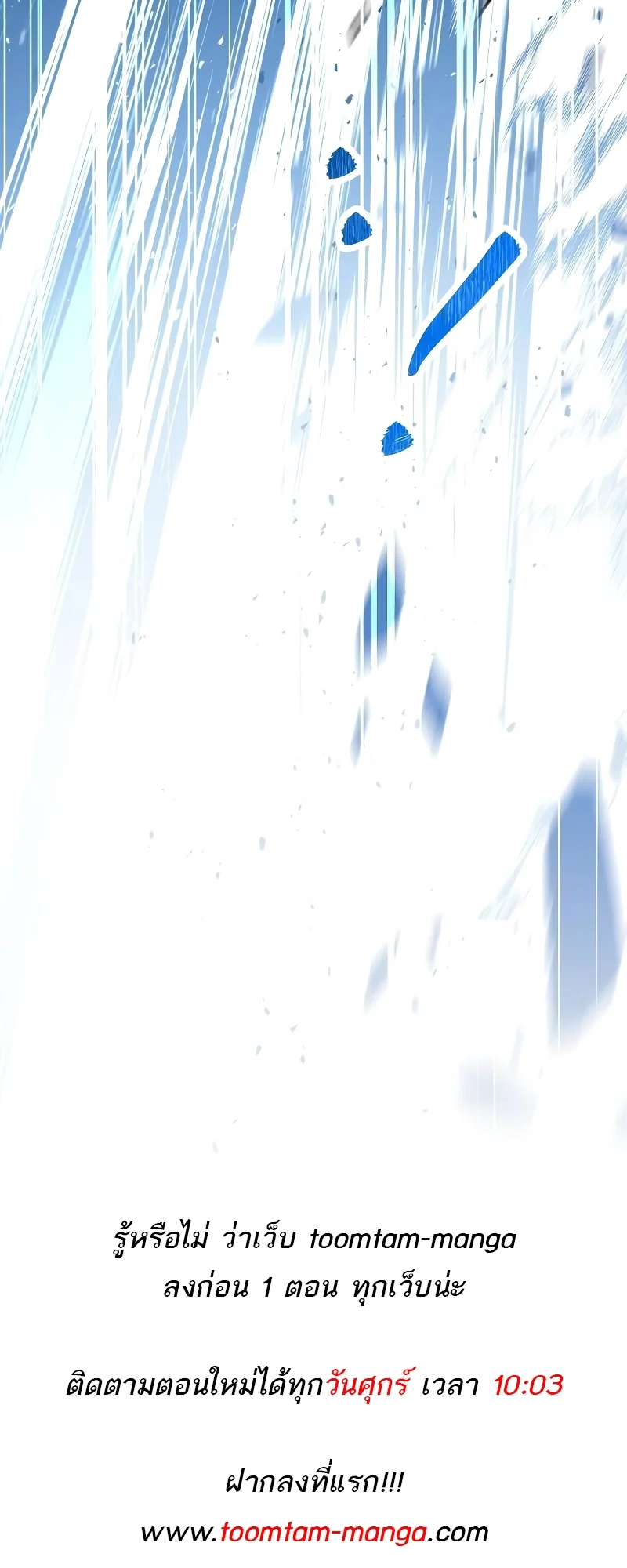 A Wizard’s Restaurant ตอนที่ 49 page 92