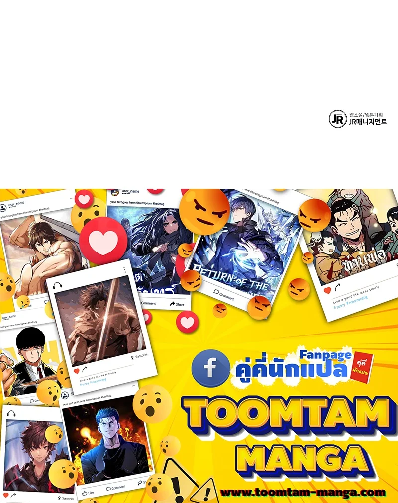 A Wizard’s Restaurant ตอนที่ 49 page 93