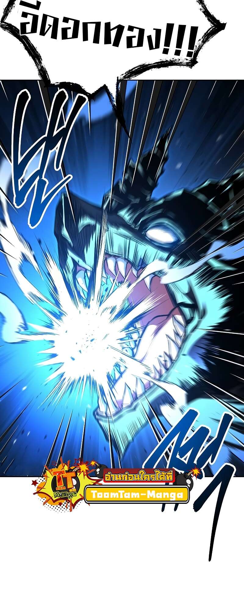 A Wizard’s Restaurant ตอนที่ 50 page 2