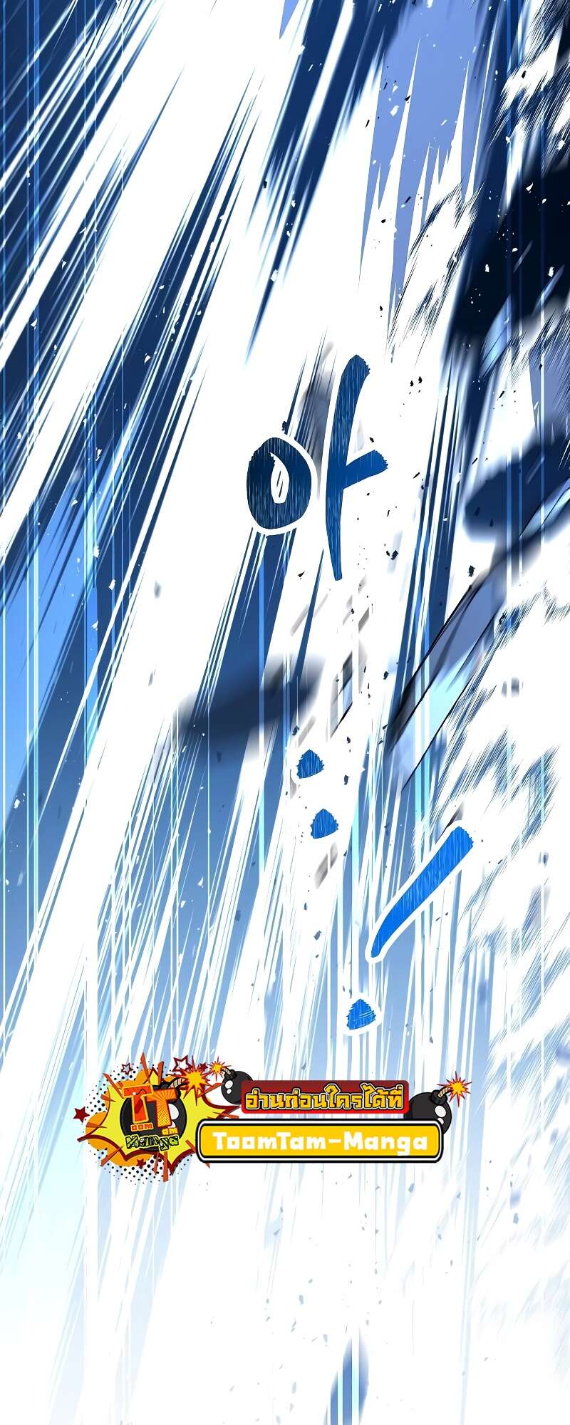 A Wizard’s Restaurant ตอนที่ 50 page 5