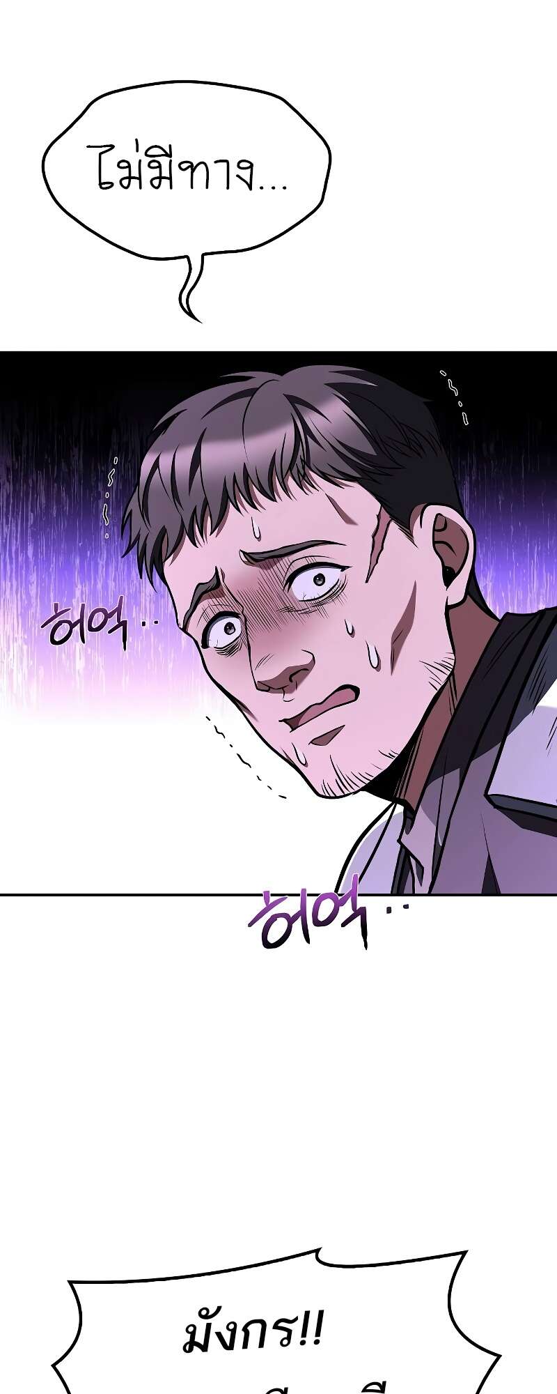 A Wizard’s Restaurant ตอนที่ 50 page 8