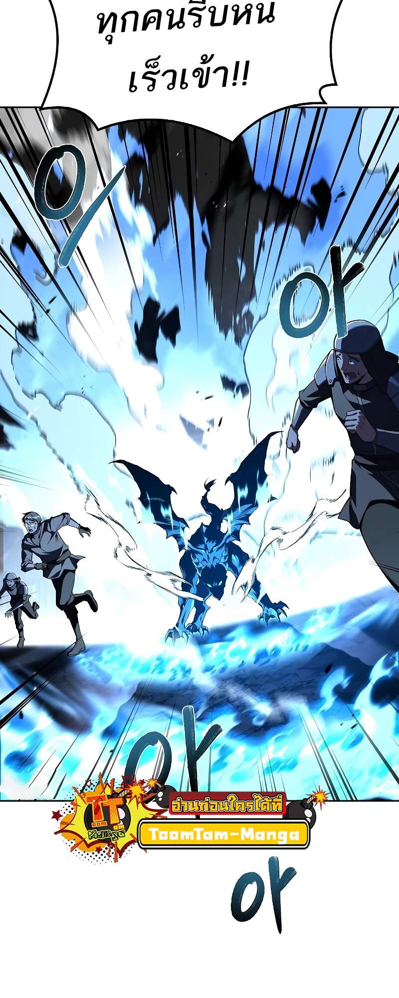 A Wizard’s Restaurant ตอนที่ 50 page 9