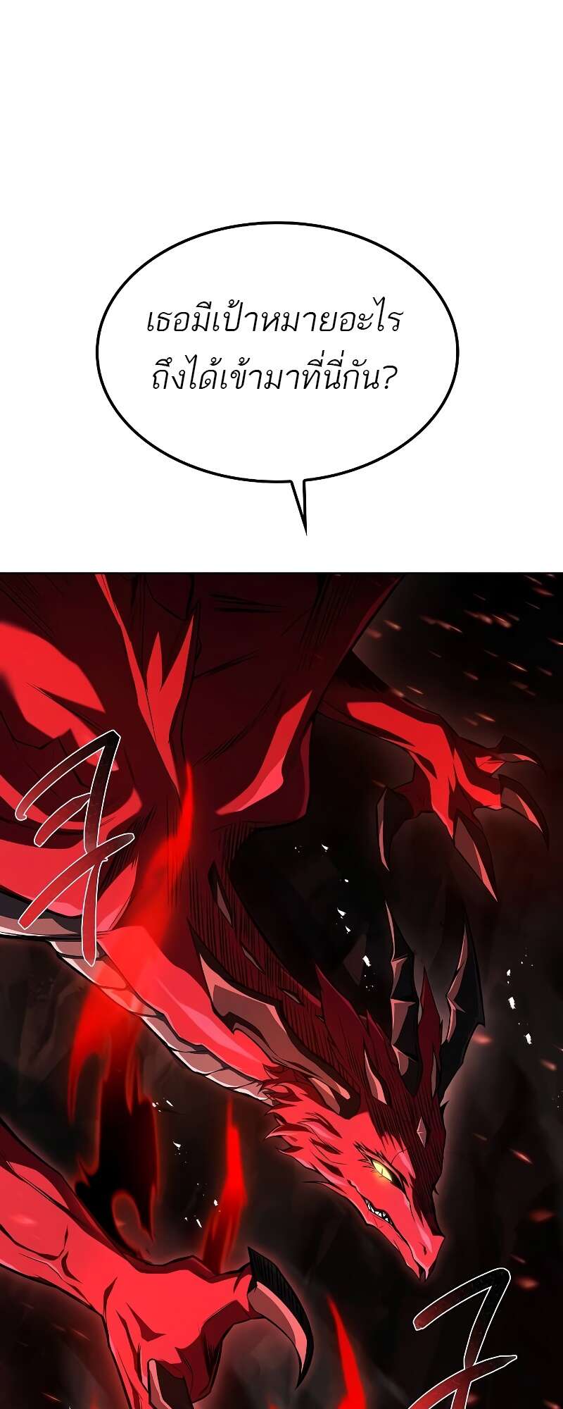 A Wizard’s Restaurant ตอนที่ 50 page 14