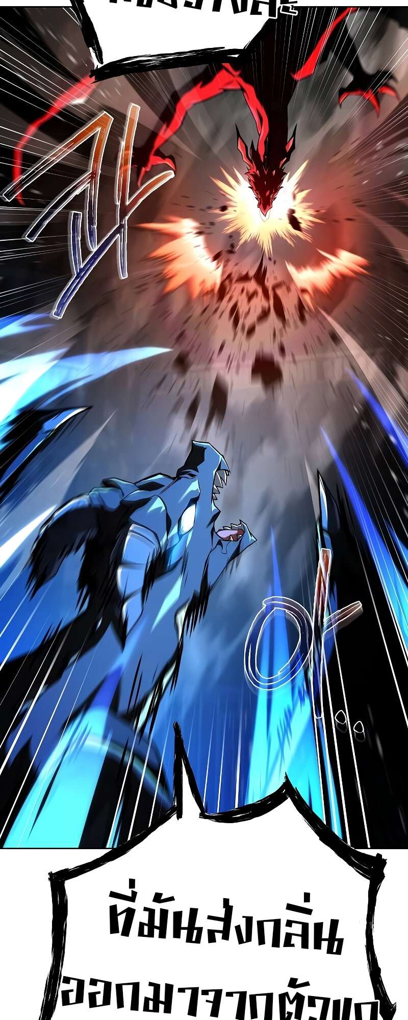 A Wizard’s Restaurant ตอนที่ 50 page 17