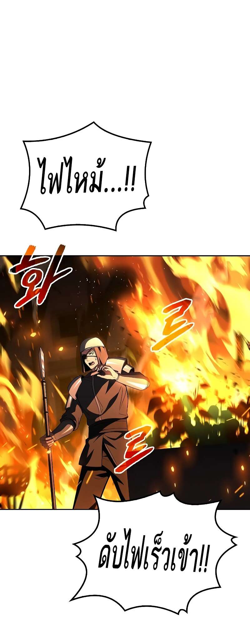 A Wizard’s Restaurant ตอนที่ 50 page 20