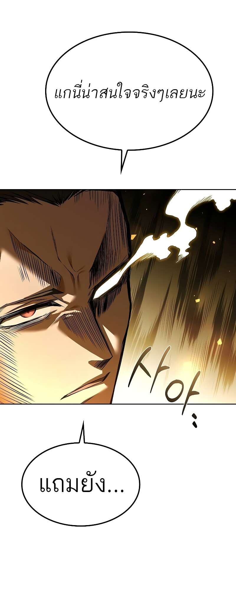 A Wizard’s Restaurant ตอนที่ 50 page 33