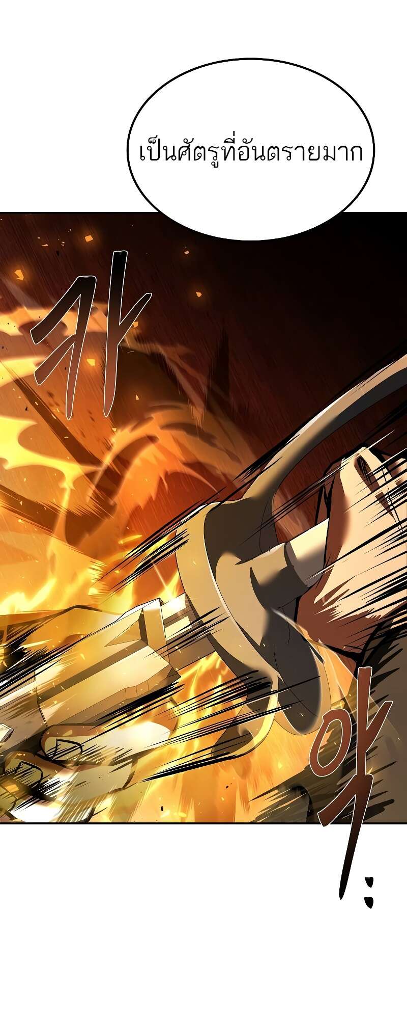 A Wizard’s Restaurant ตอนที่ 50 page 34