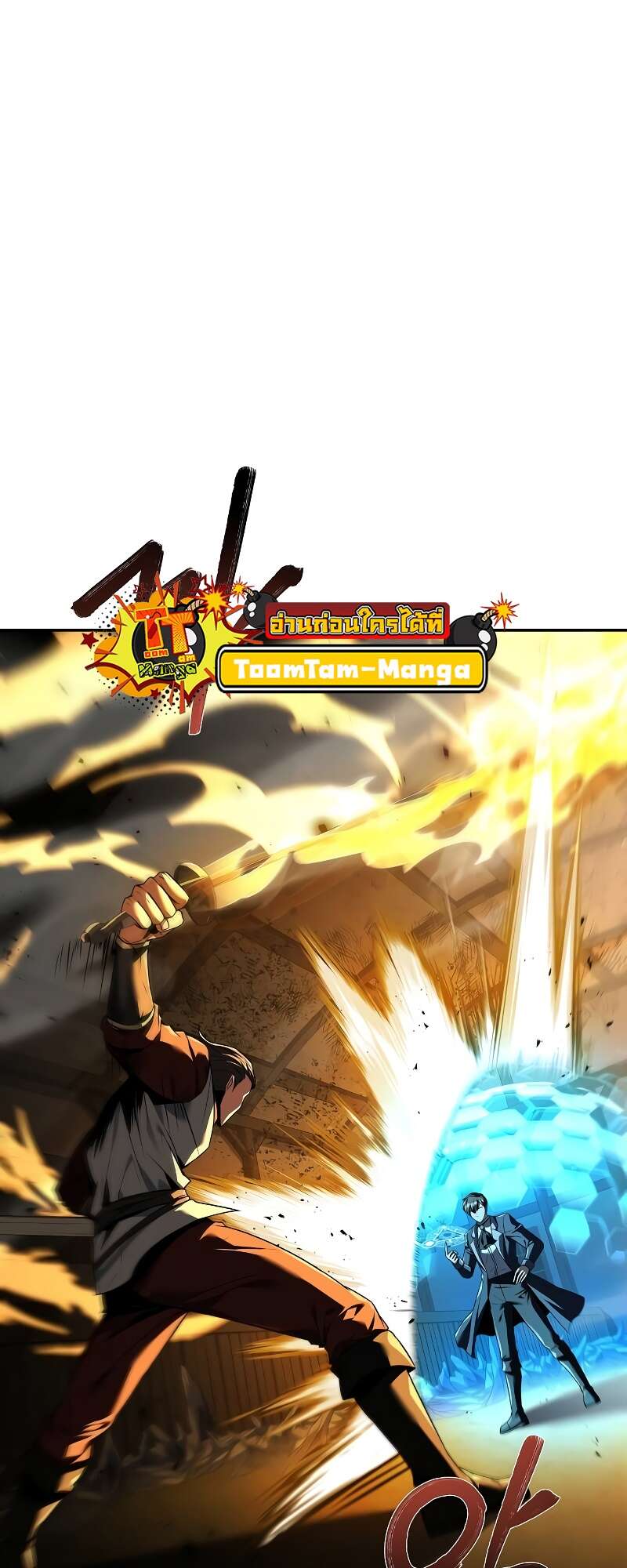 A Wizard’s Restaurant ตอนที่ 50 page 35