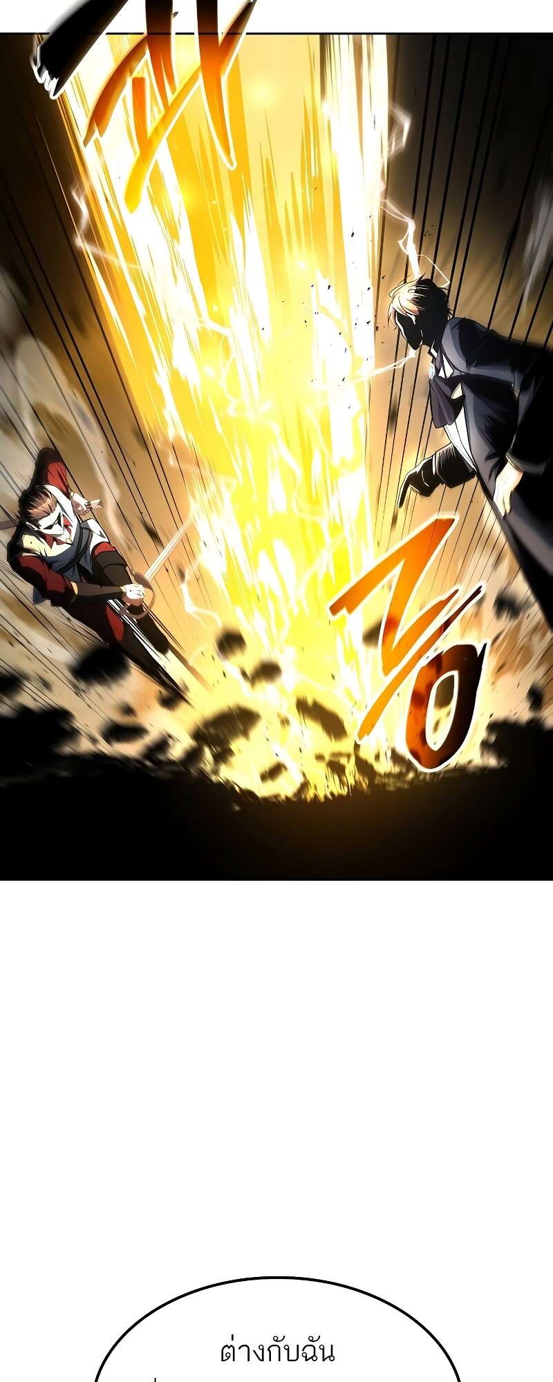 A Wizard’s Restaurant ตอนที่ 50 page 41