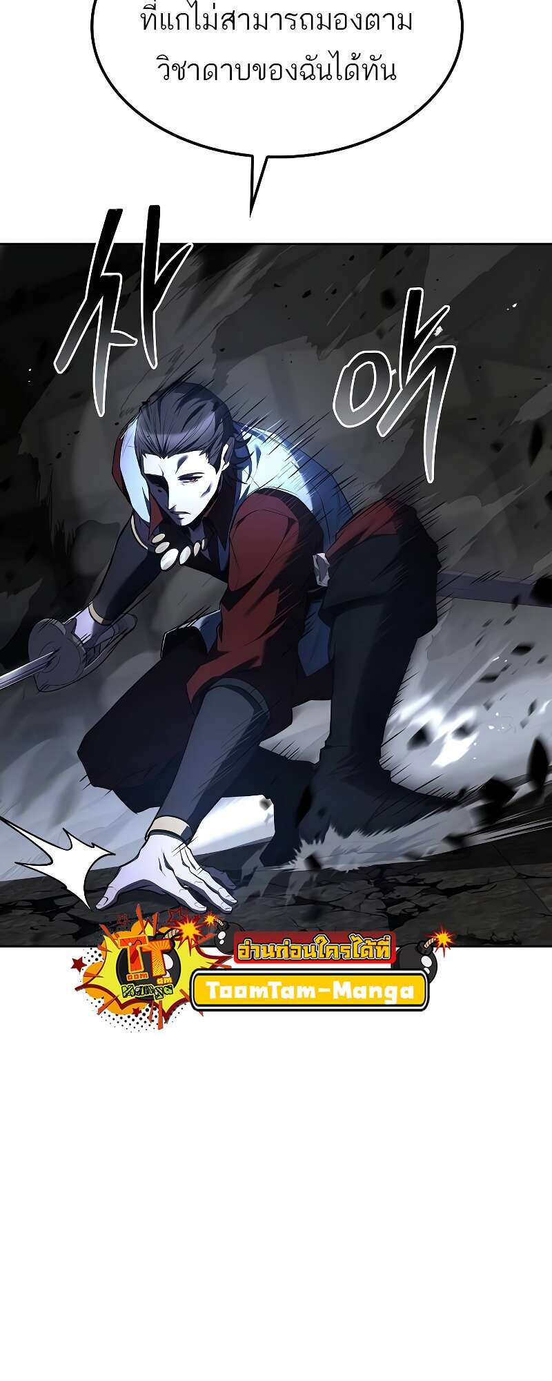 A Wizard’s Restaurant ตอนที่ 50 page 42