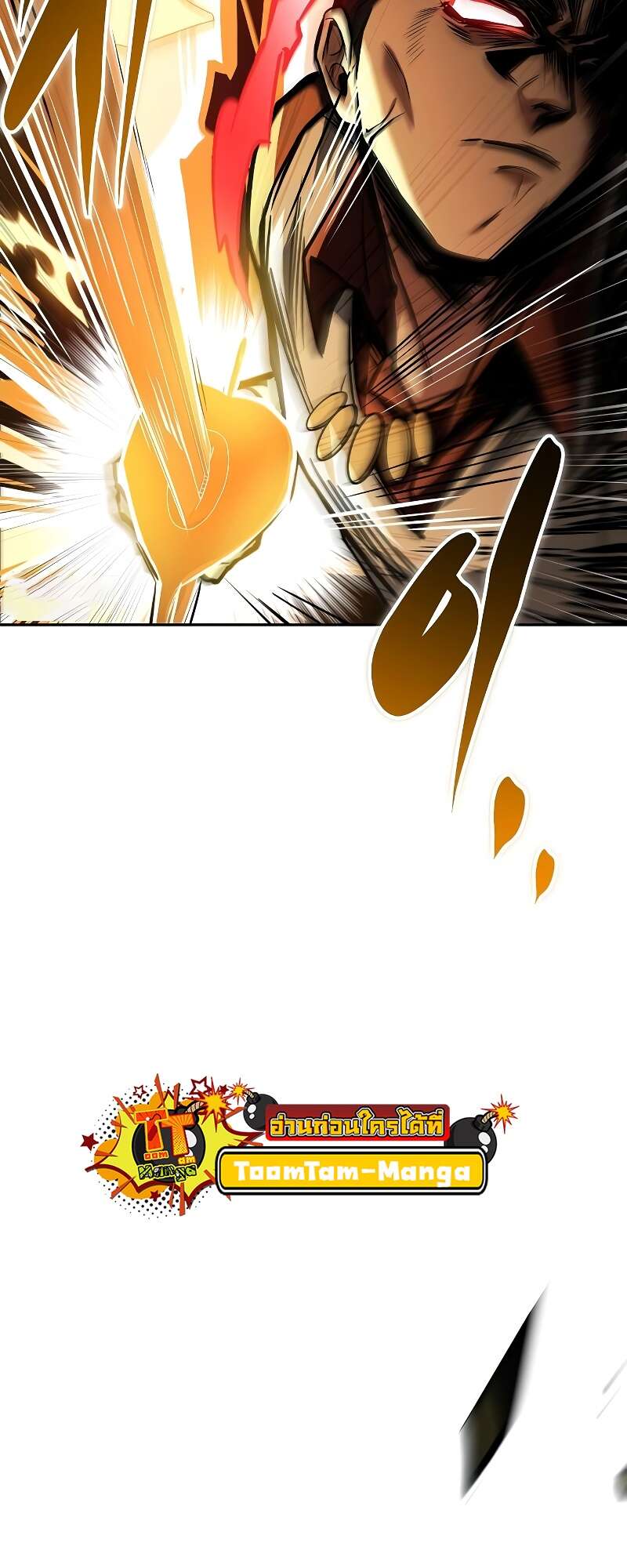 A Wizard’s Restaurant ตอนที่ 50 page 49