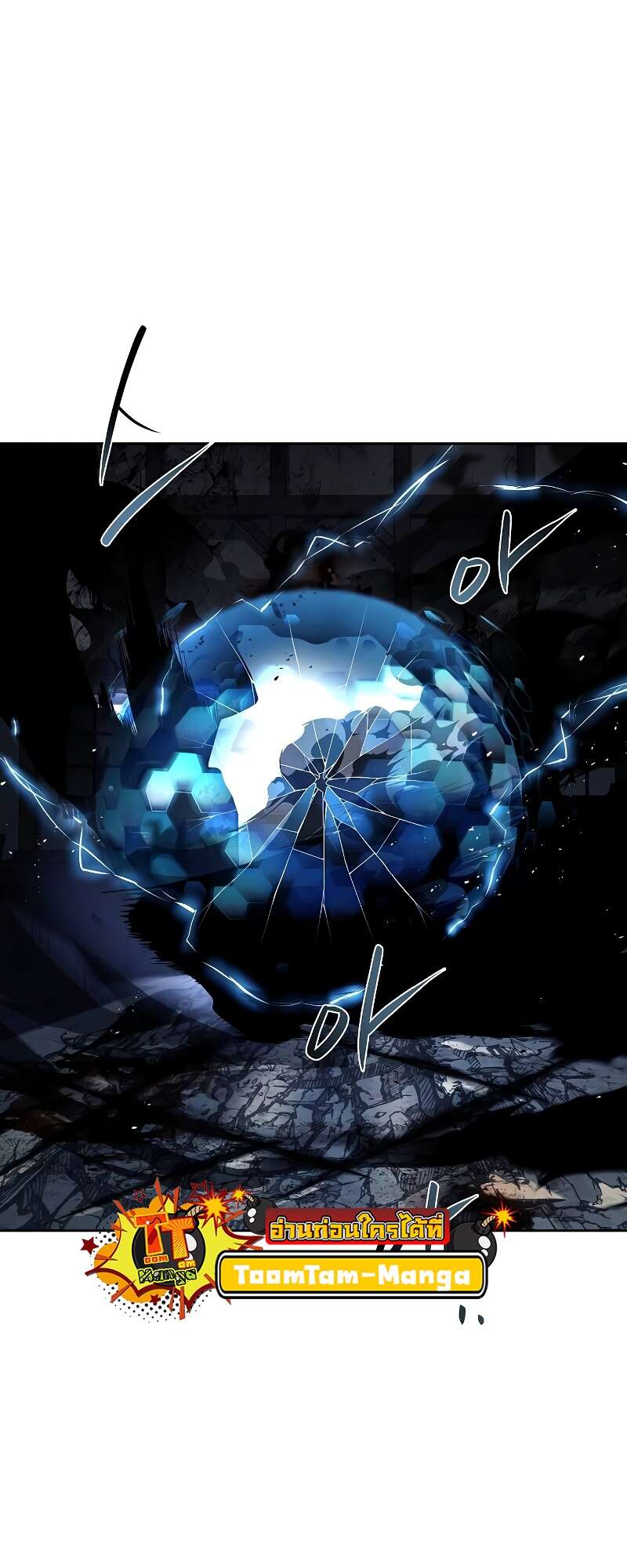 A Wizard’s Restaurant ตอนที่ 50 page 52