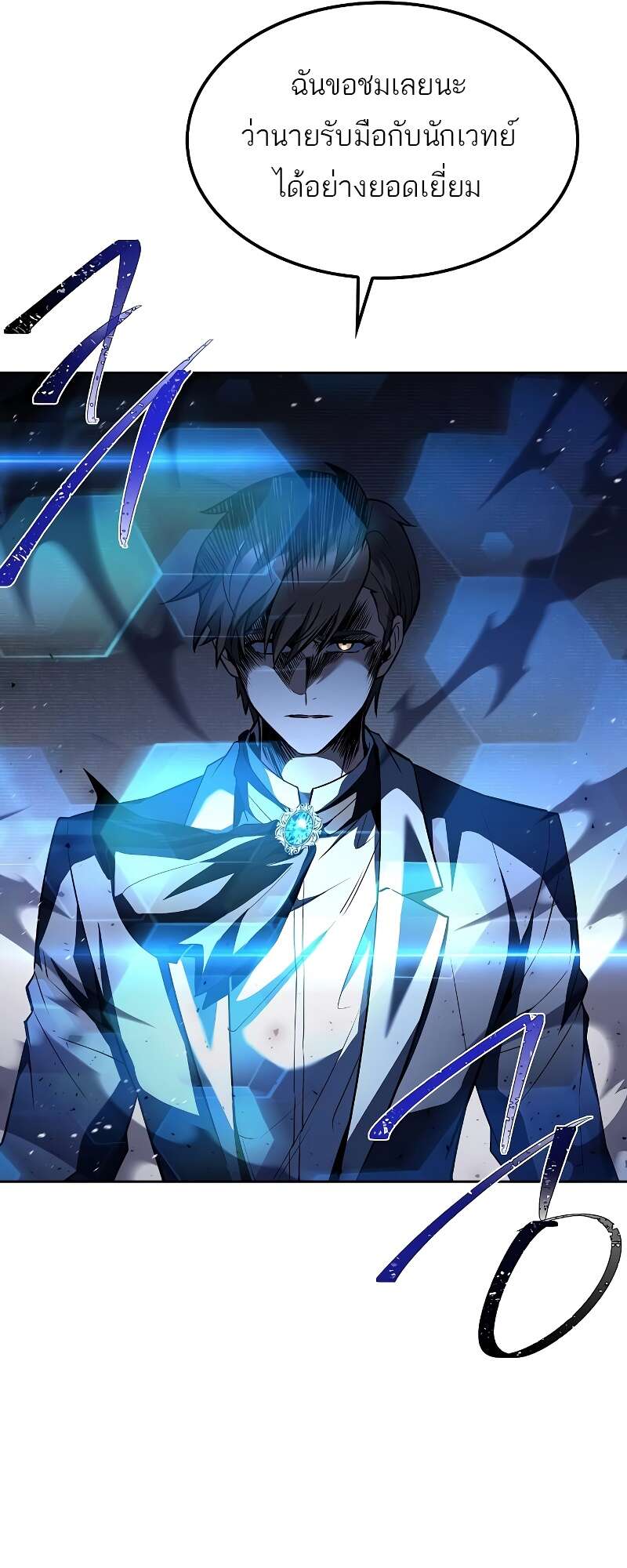 A Wizard’s Restaurant ตอนที่ 50 page 54