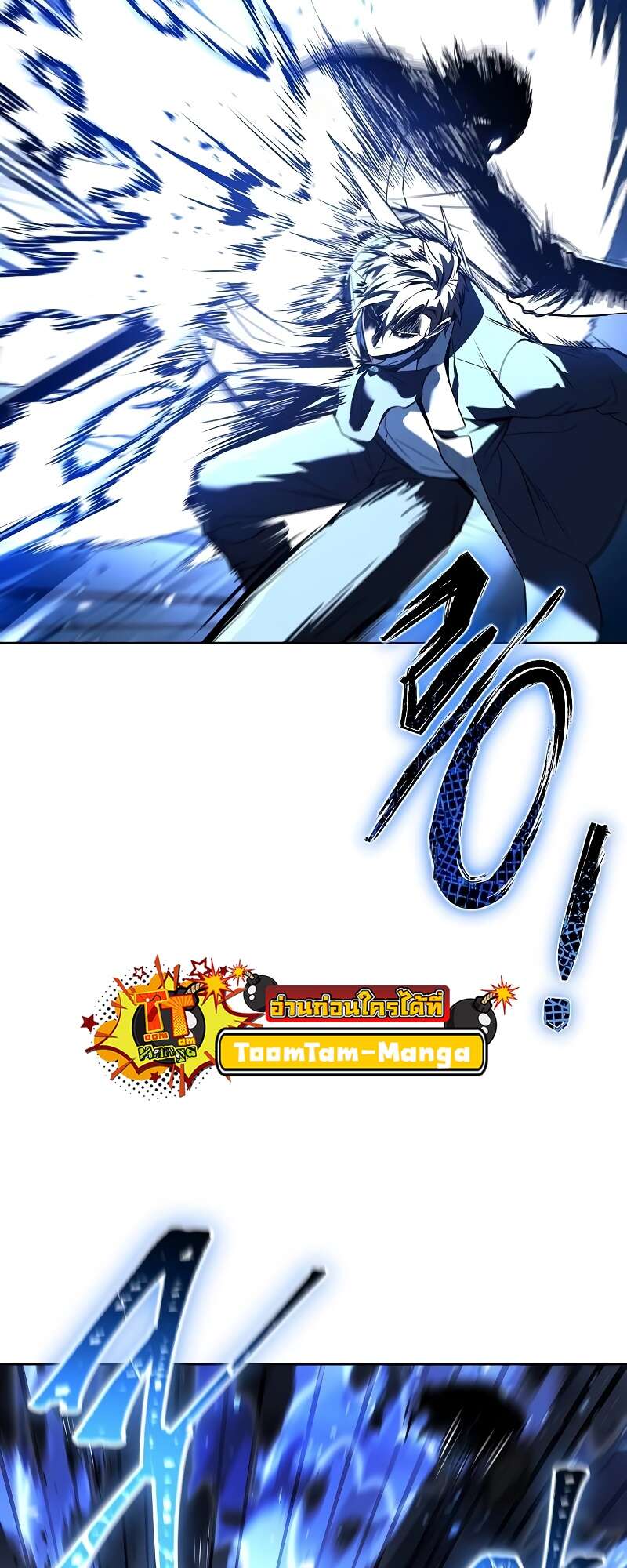 A Wizard’s Restaurant ตอนที่ 50 page 58