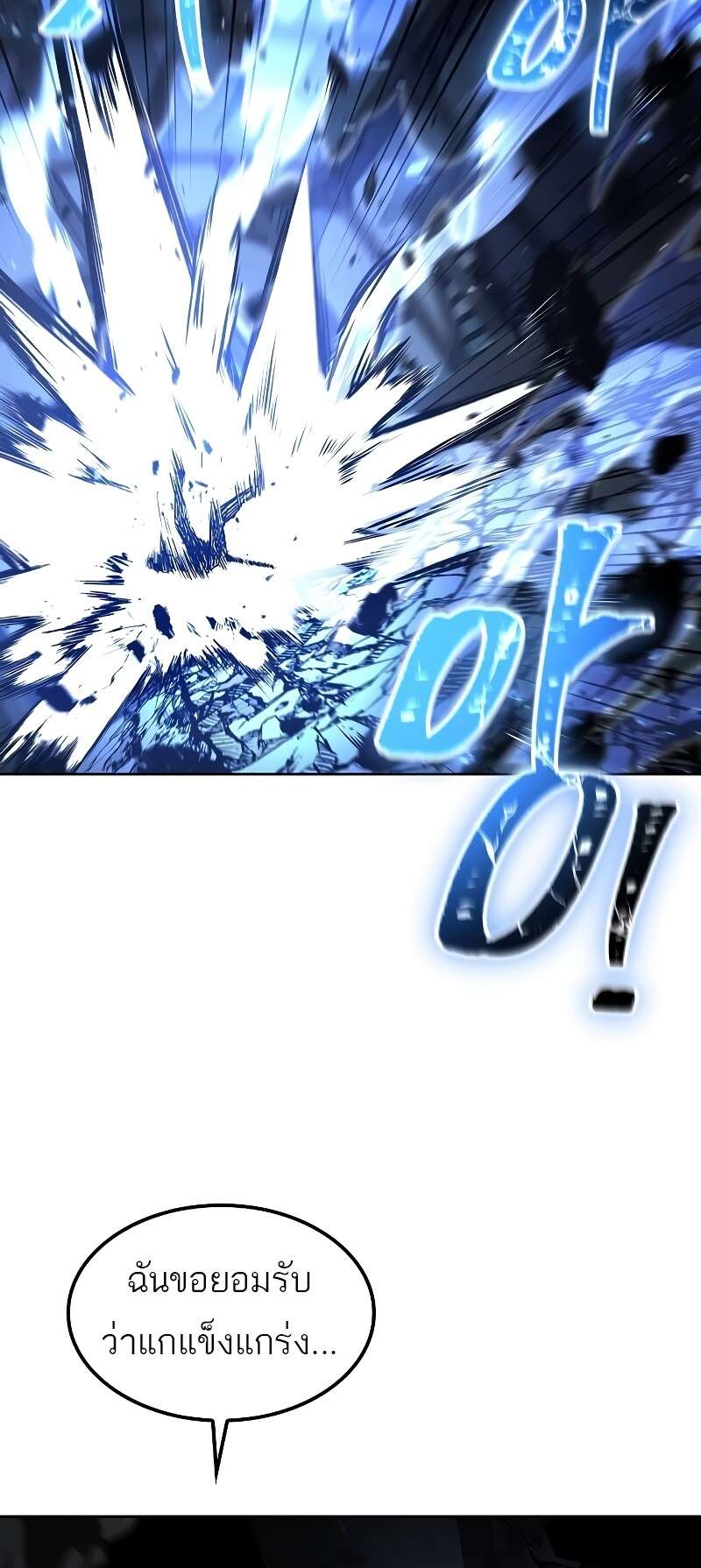 A Wizard’s Restaurant ตอนที่ 50 page 59