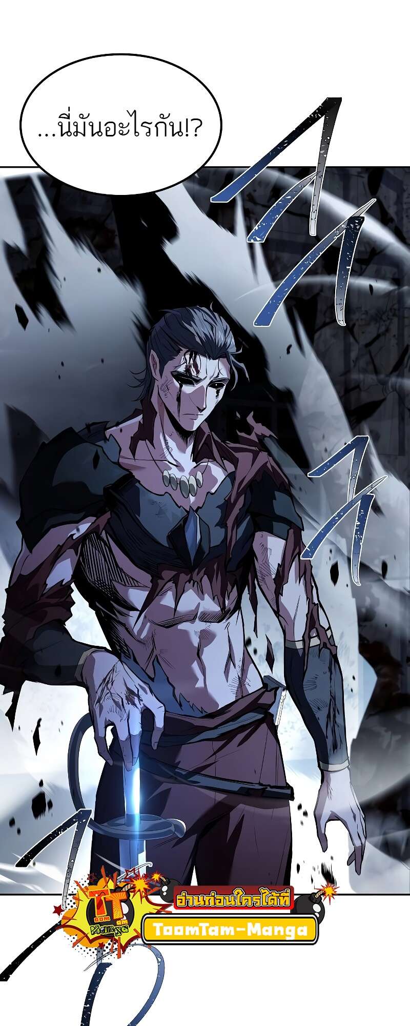 A Wizard’s Restaurant ตอนที่ 50 page 62