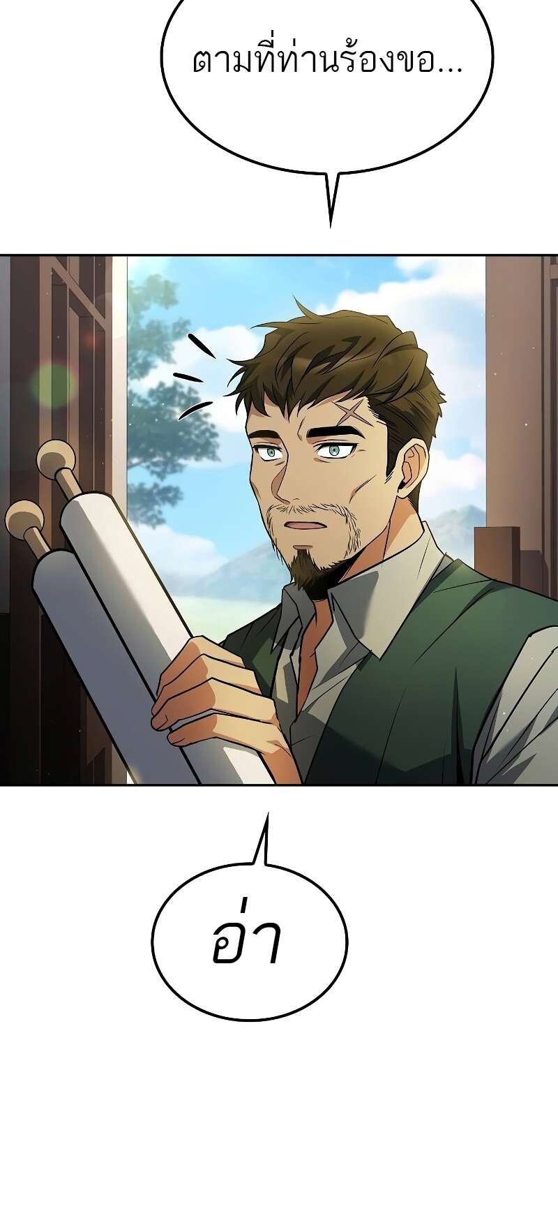 A Wizard’s Restaurant ตอนที่ 50 page 65