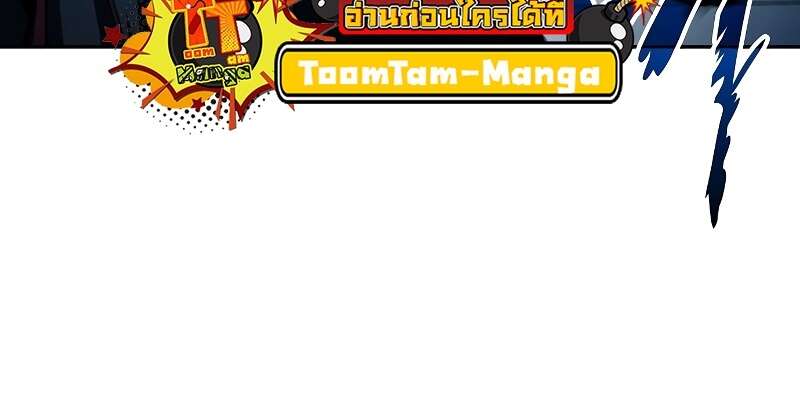 A Wizard’s Restaurant ตอนที่ 50 page 106