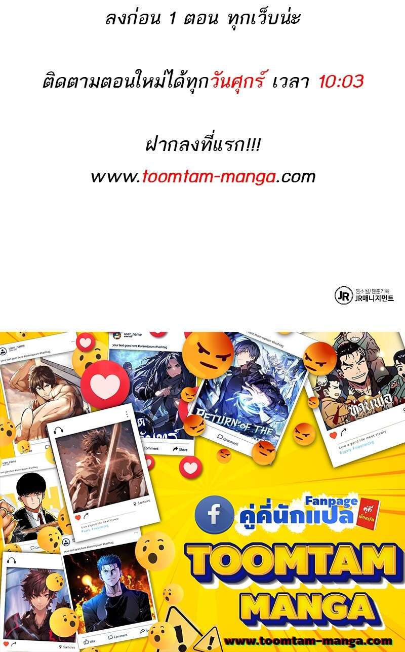 A Wizard’s Restaurant ตอนที่ 50 page 109