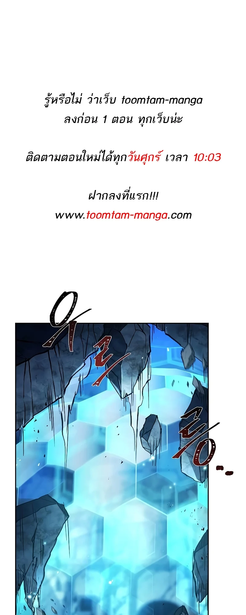 A Wizard’s Restaurant ตอนที่ 51 page 0