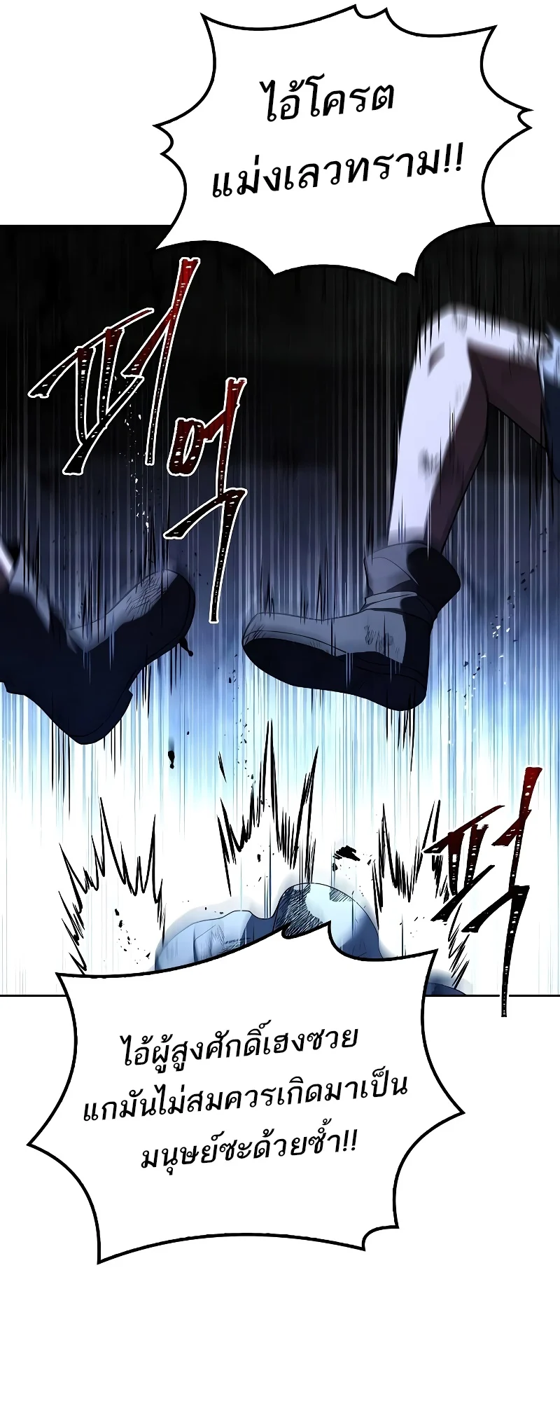 A Wizard’s Restaurant ตอนที่ 51 page 6