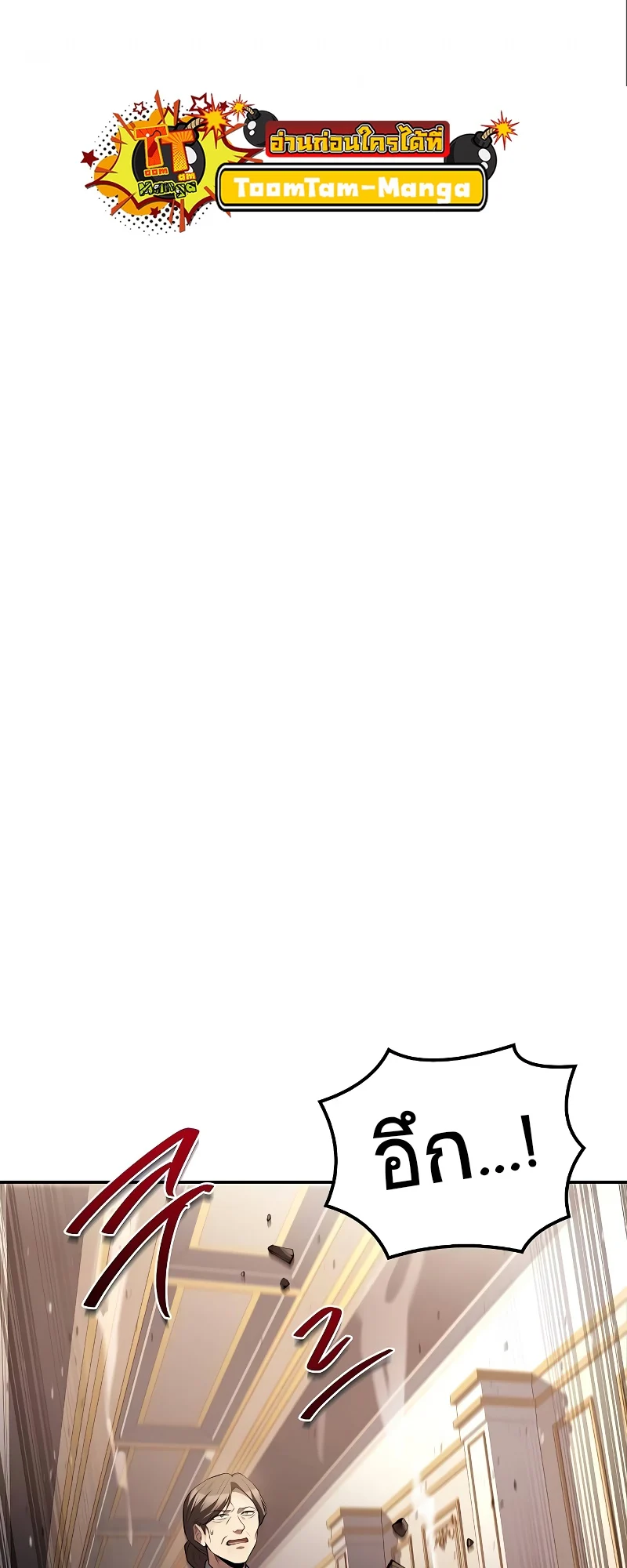 A Wizard’s Restaurant ตอนที่ 51 page 10