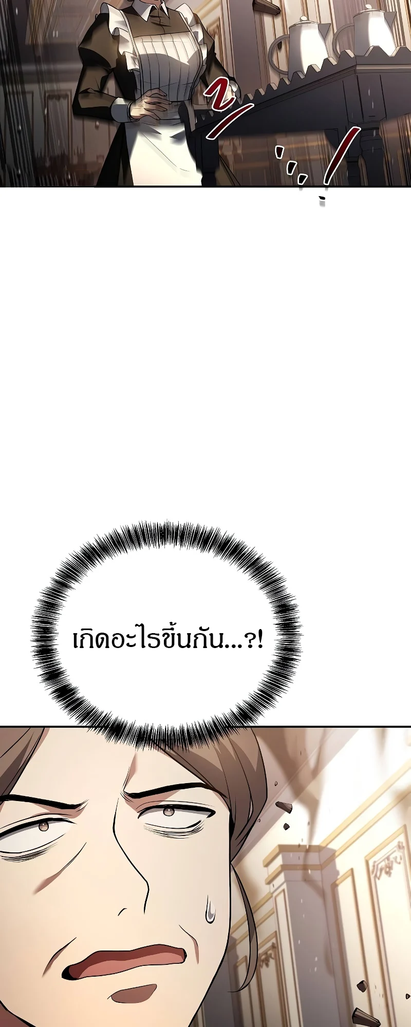 A Wizard’s Restaurant ตอนที่ 51 page 11
