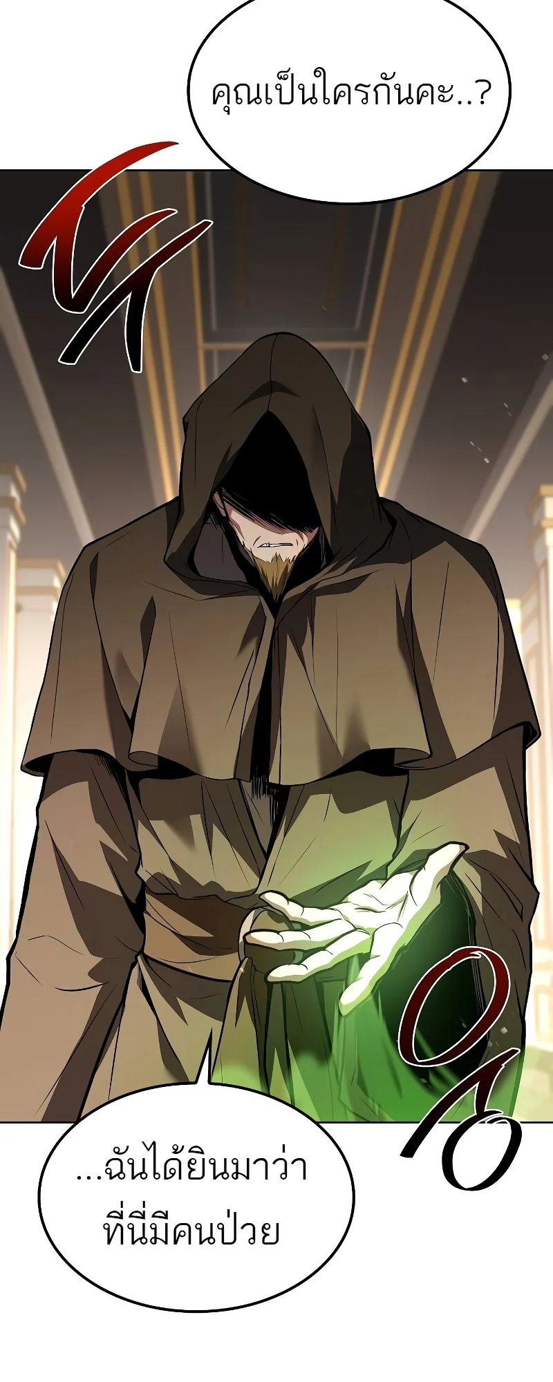 A Wizard’s Restaurant ตอนที่ 51 page 14