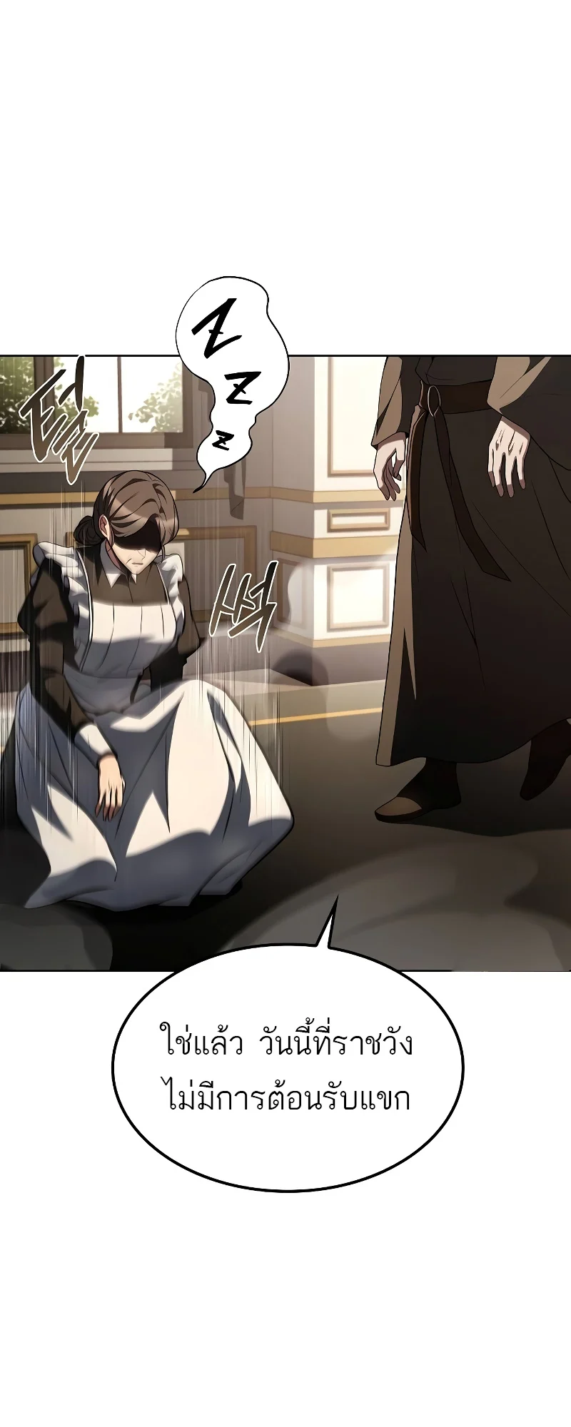 A Wizard’s Restaurant ตอนที่ 51 page 17