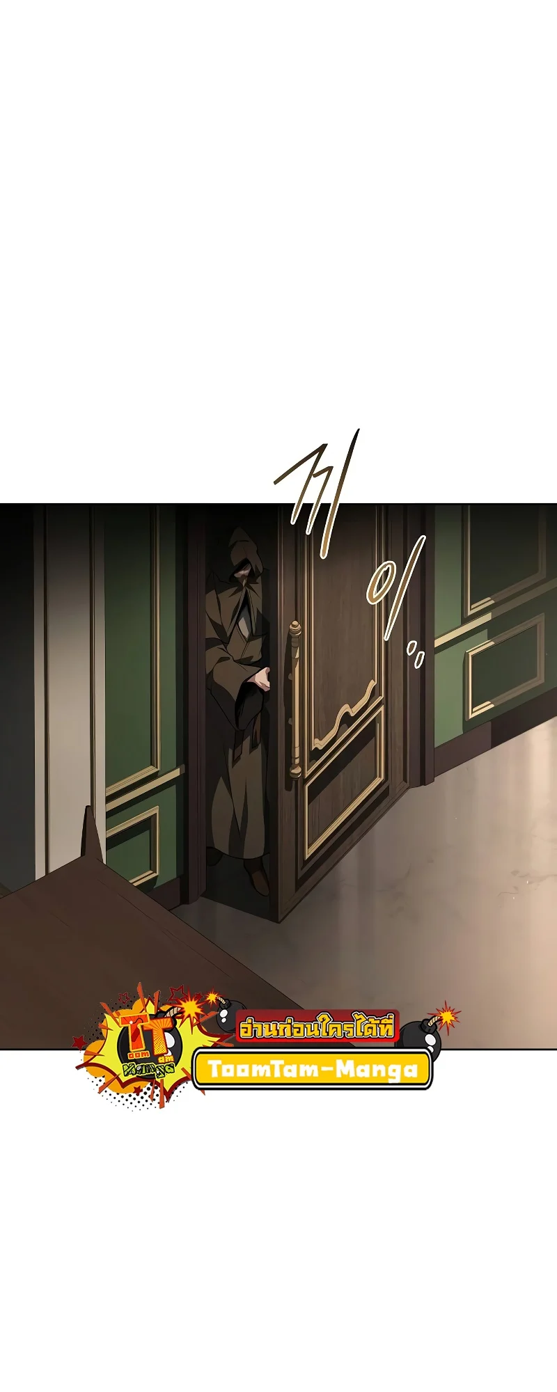 A Wizard’s Restaurant ตอนที่ 51 page 18