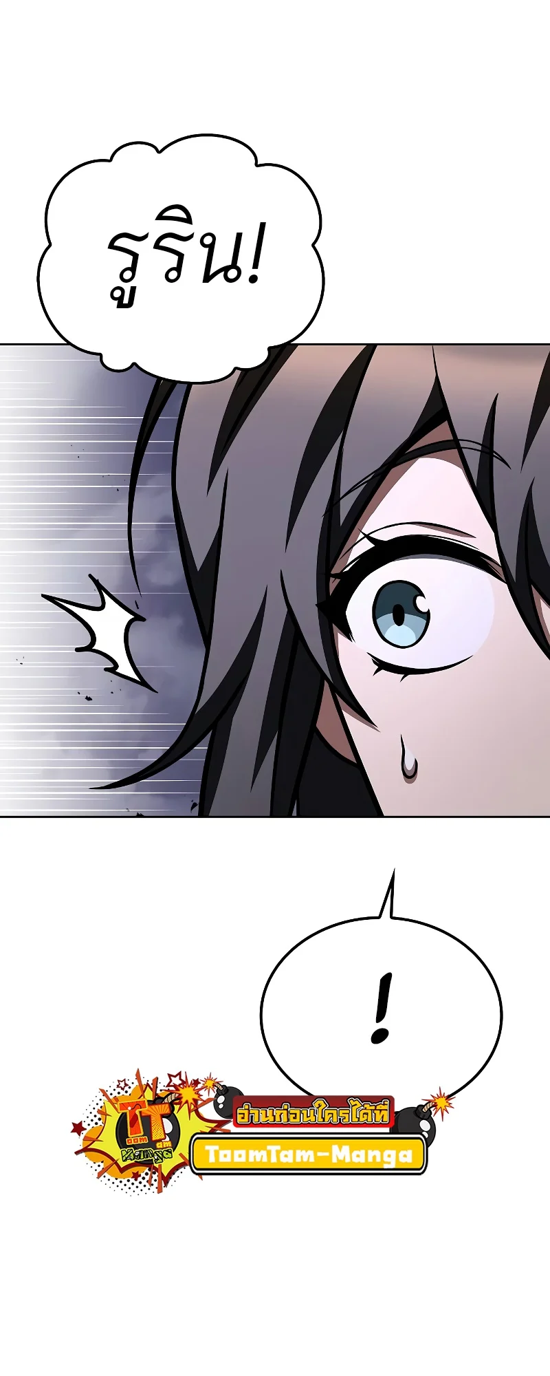 A Wizard’s Restaurant ตอนที่ 51 page 25